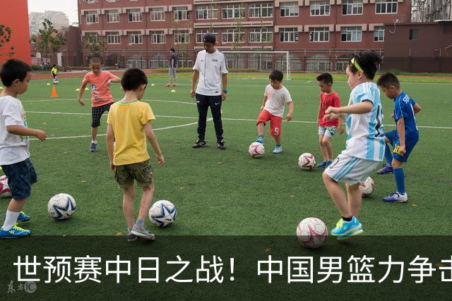世预赛中日之战！中国男篮力争击败日本，五名首发球员基本确定