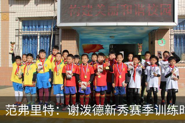 范弗里特：谢泼德新秀赛季训练时就打爆所有人 今年他还增重了