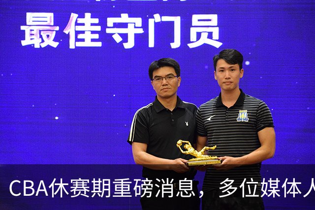 CBA休赛期重磅消息，多位媒体人爆料杜锋卸任广东男篮主帅，胡金秋有望加盟上海