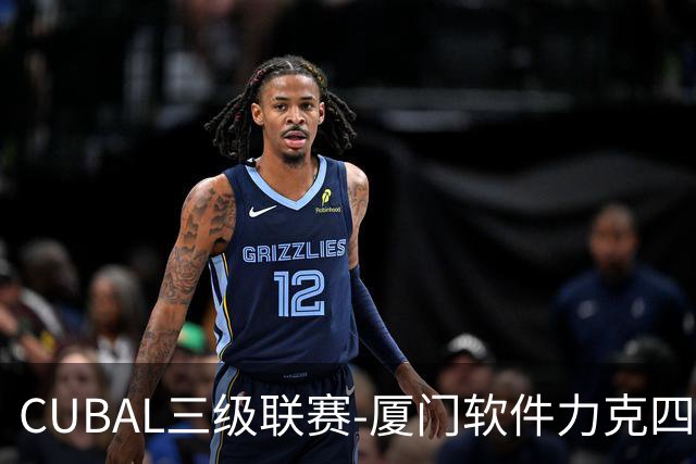 CUBAL三级联赛-厦门软件力克四川文轩 龚书坦26分 梁粤空砍36分
